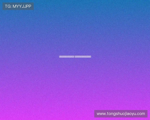 江苏同曦队激战迎来新挑战 全力争取胜利冲击季后赛荣耀