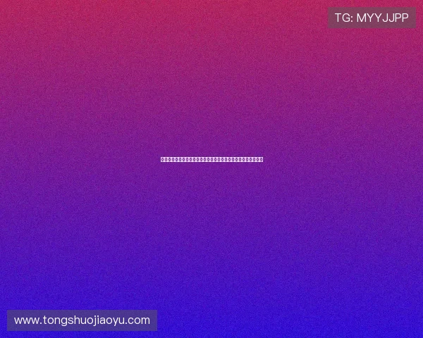 章鱼体育视频直播免费观看下载全攻略高清赛事实时观看平台推荐